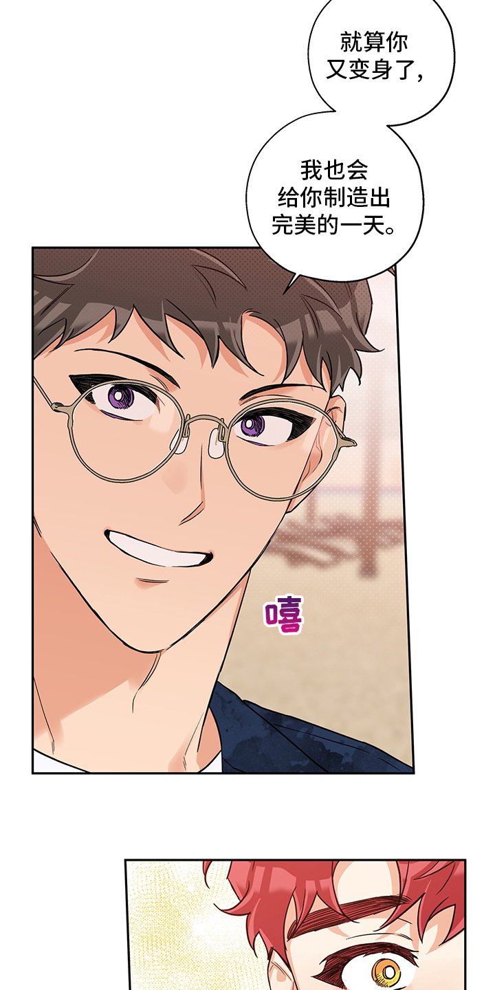 第87章：期待