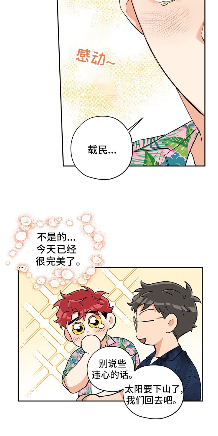 第87章：期待