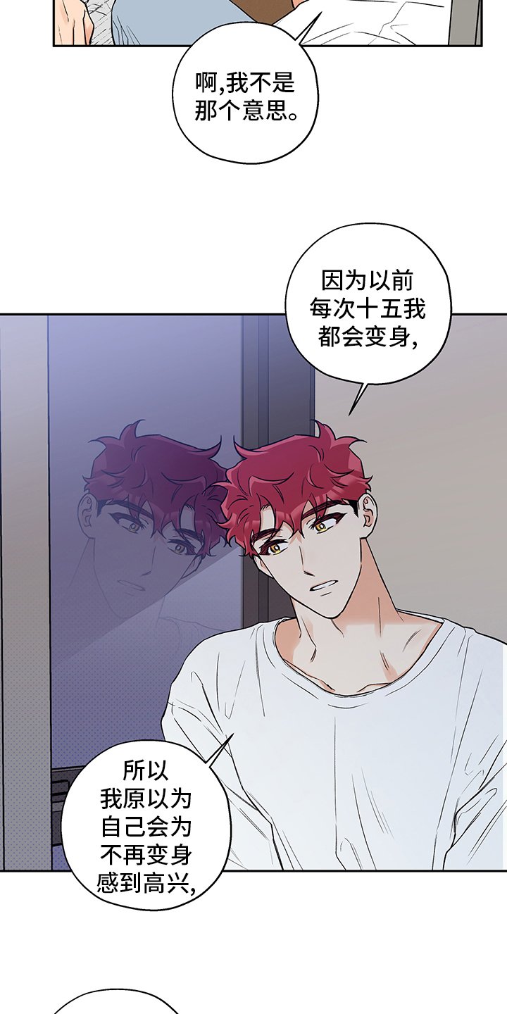 第87章：期待