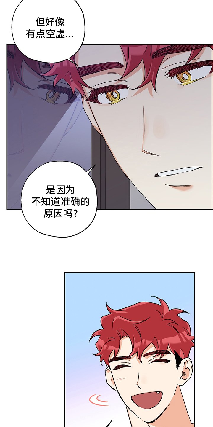 第87章：期待