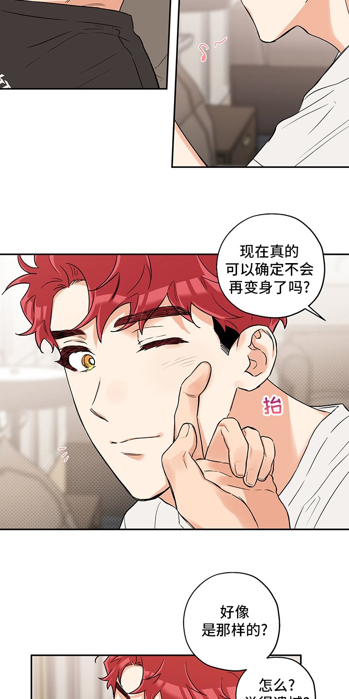 第88章：一辈子（第二季完结）