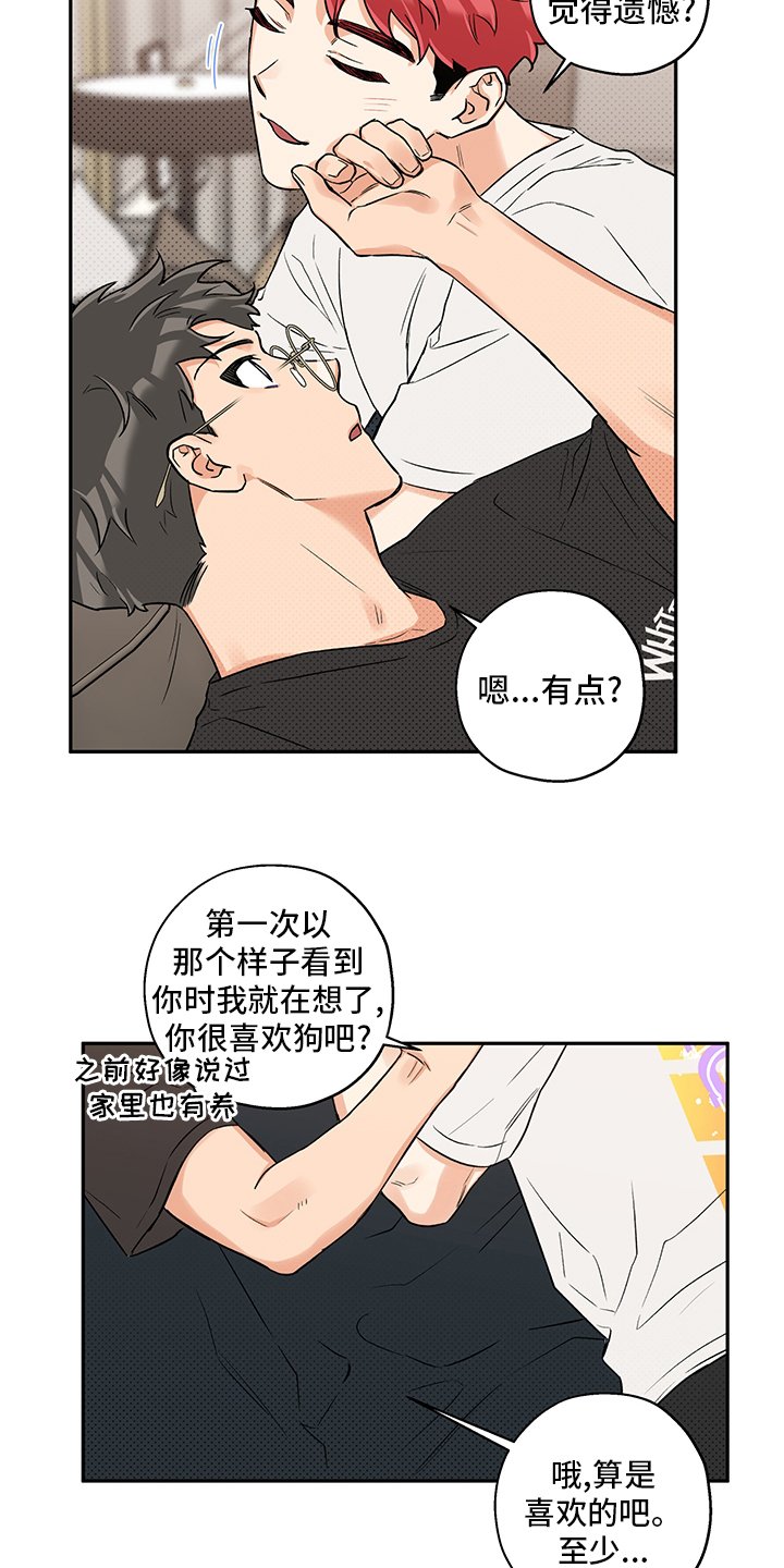 第88章：一辈子（第二季完结）