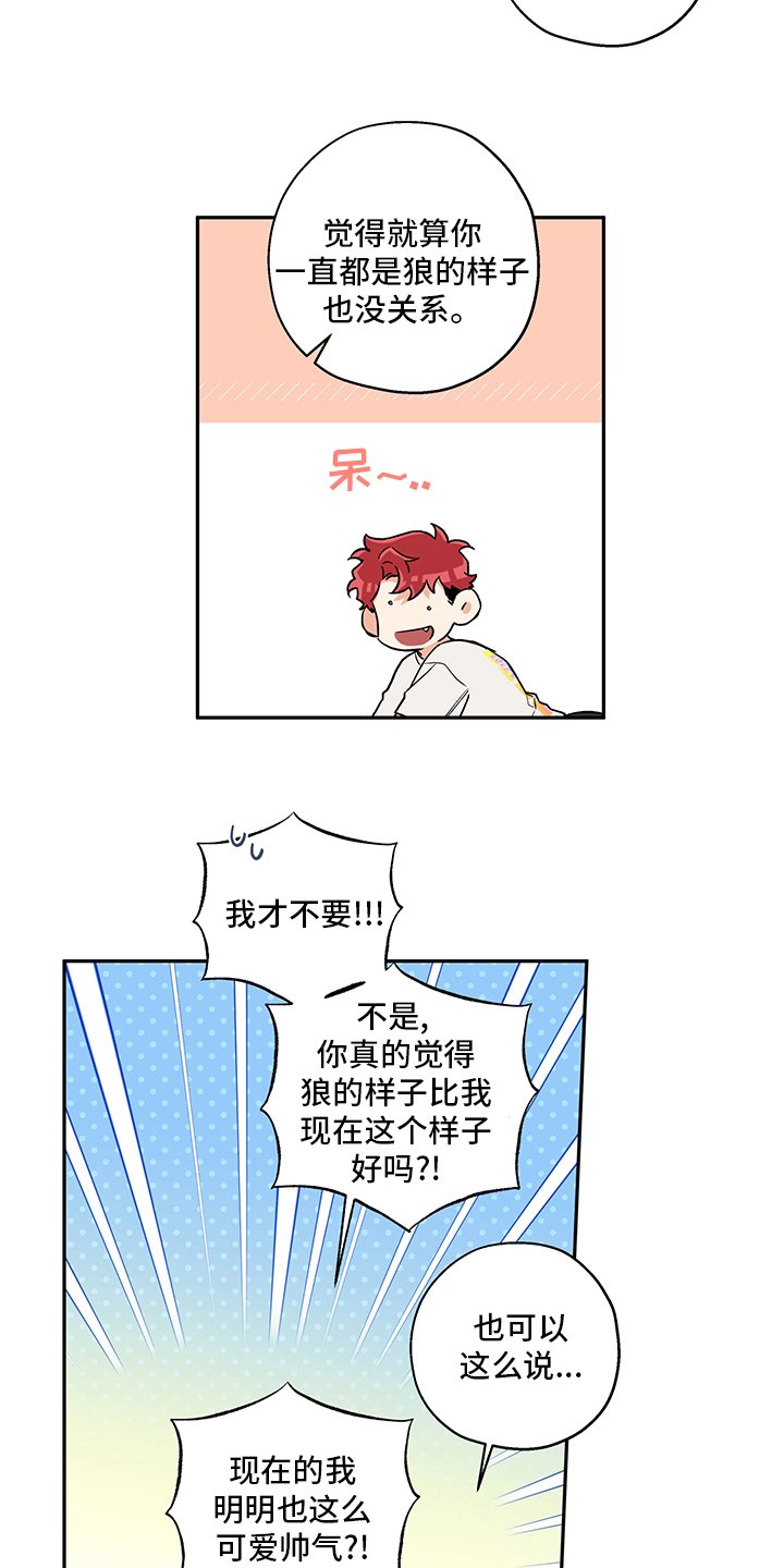 第88章：一辈子（第二季完结）
