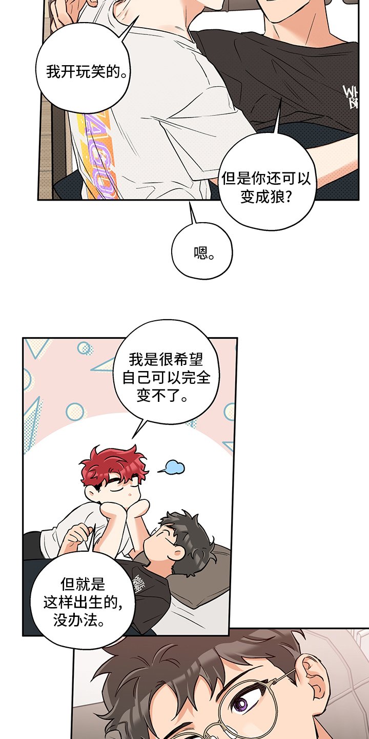 第88章：一辈子（第二季完结）