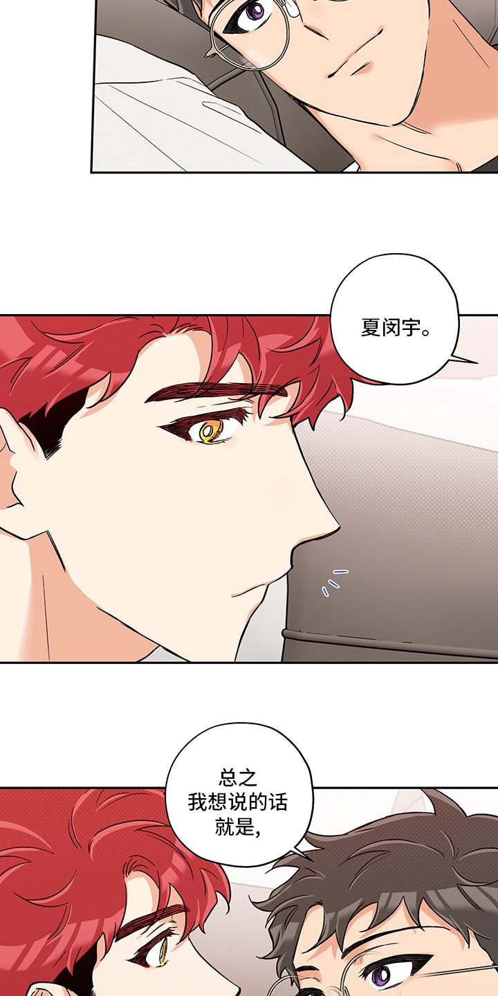 第88章：一辈子（第二季完结）