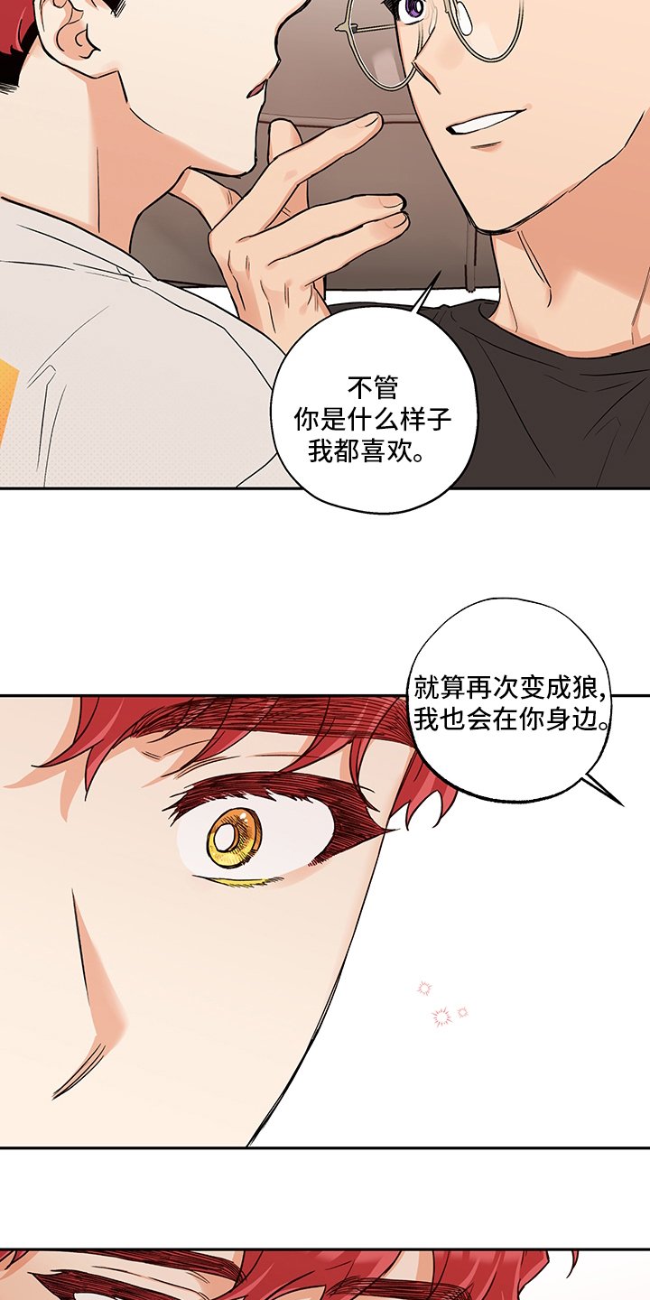 第88章：一辈子（第二季完结）