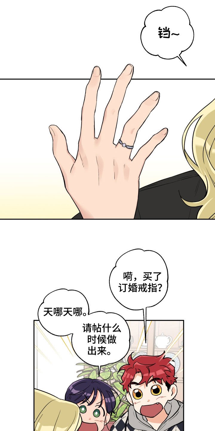 第89章：【番外】否决