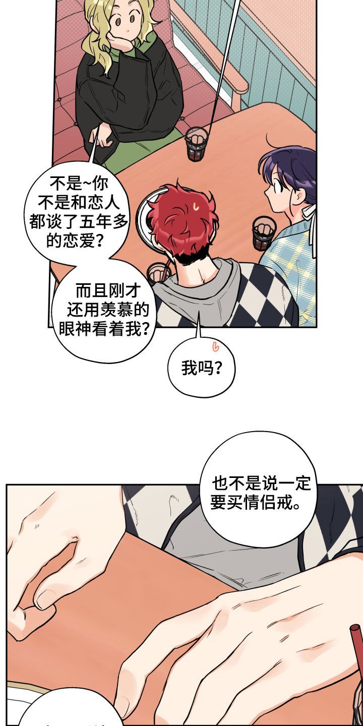 第89章：【番外】否决