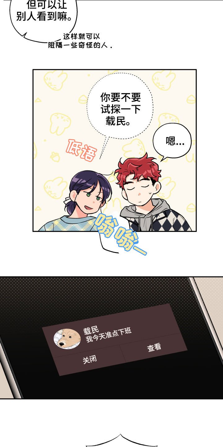 第89章：【番外】否决