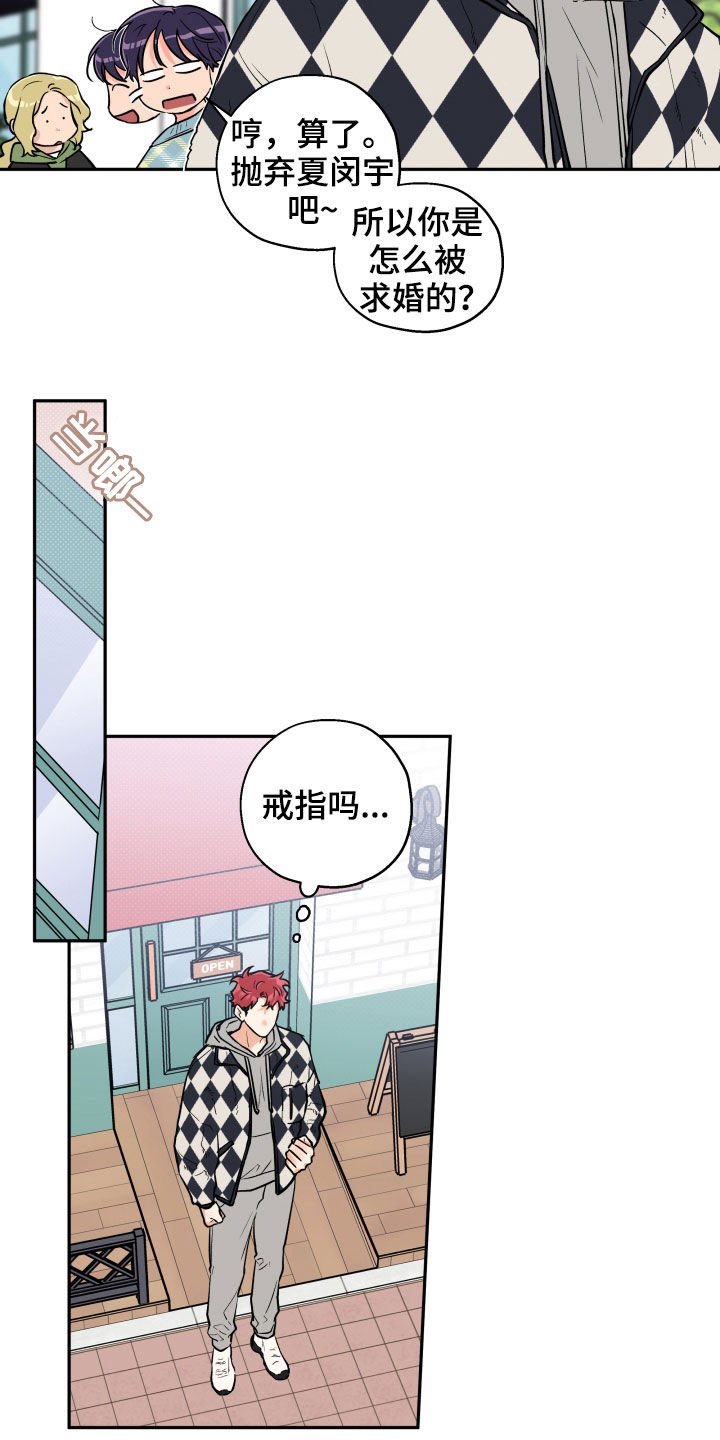 第89章：【番外】否决