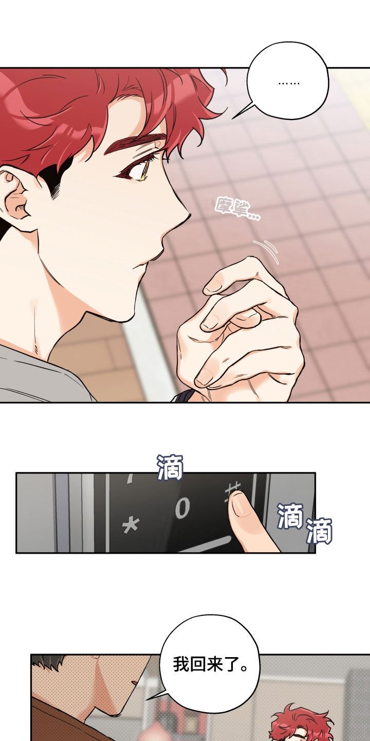 第89章：【番外】否决