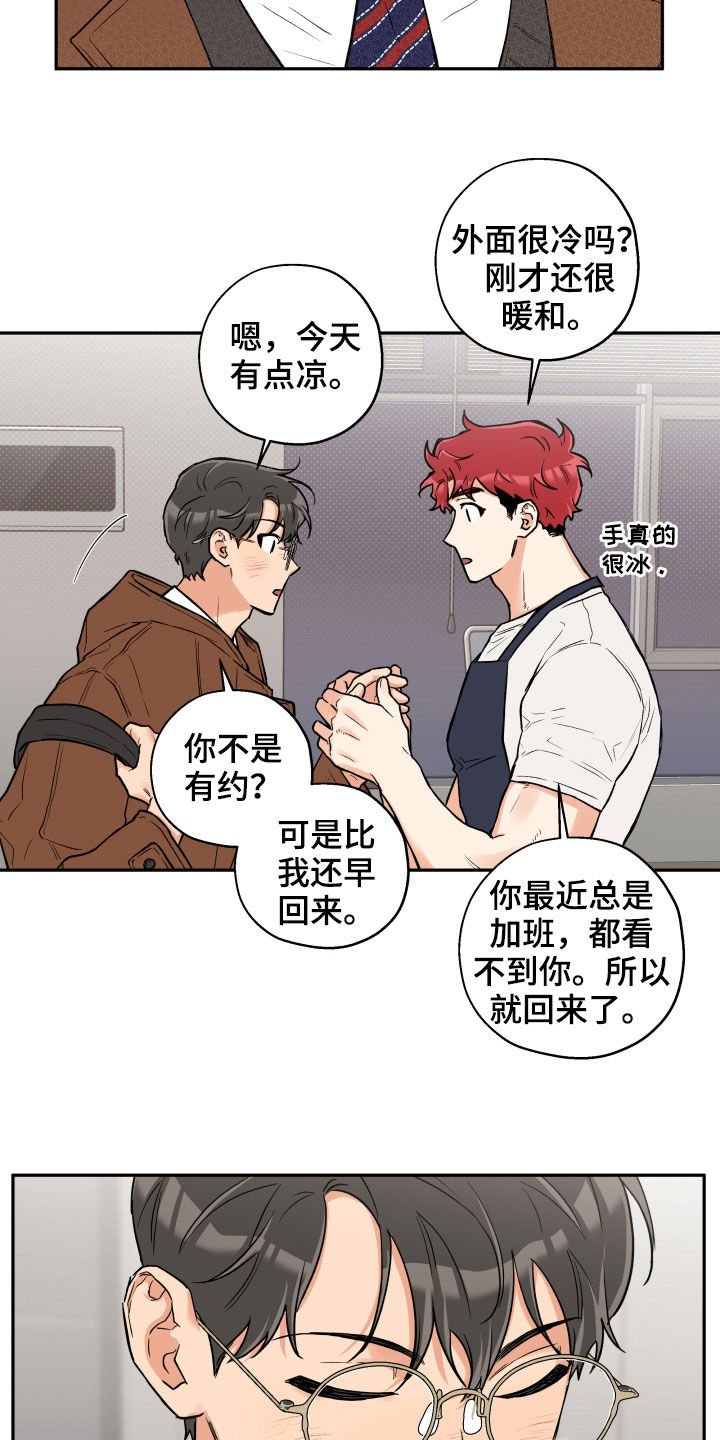 第89章：【番外】否决