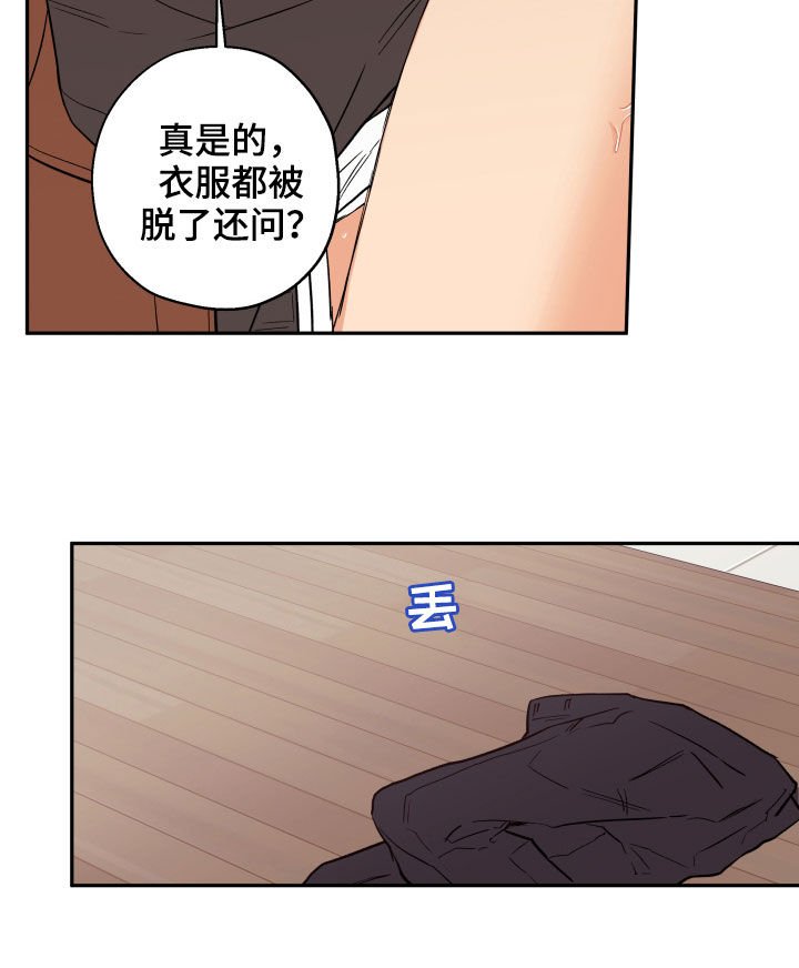 第89章：【番外】否决