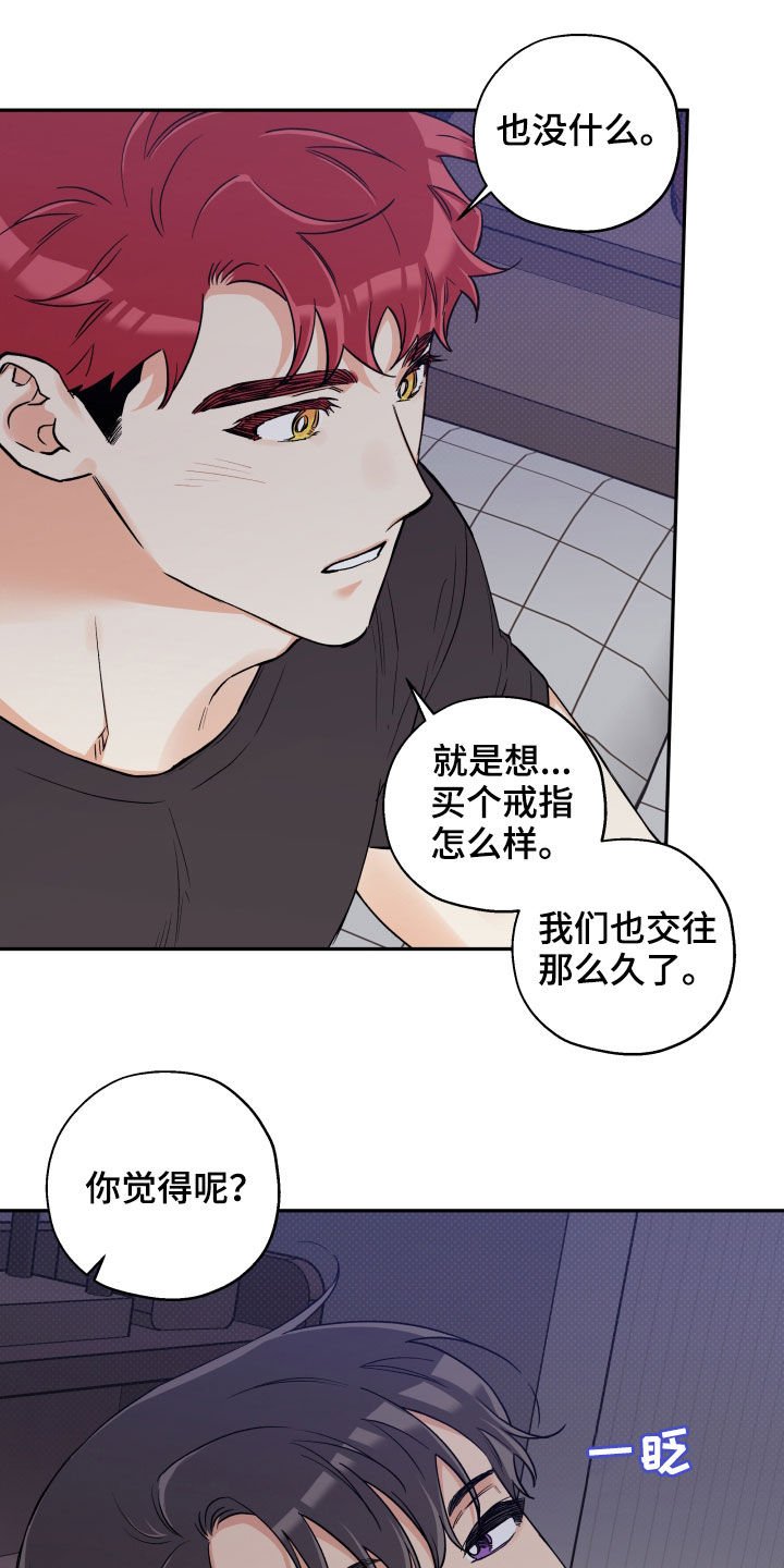 第89章：【番外】否决