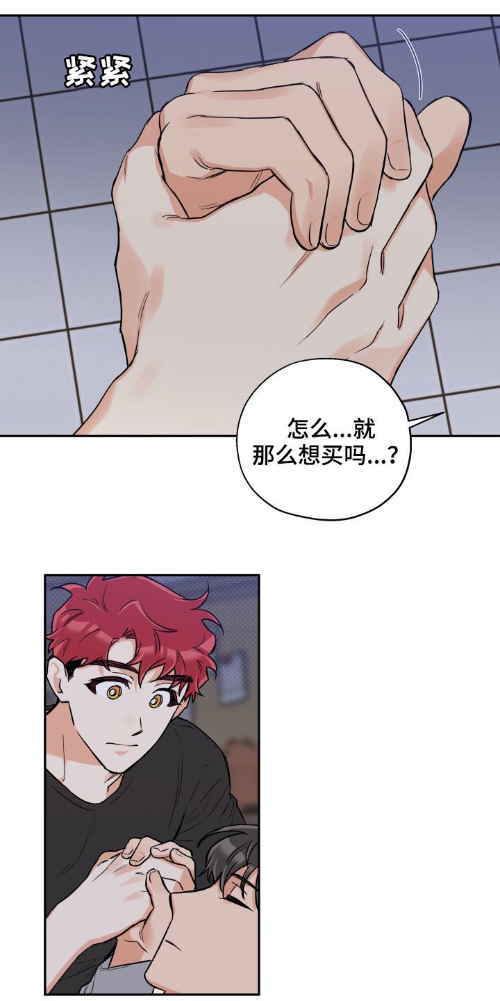 第89章：【番外】否决