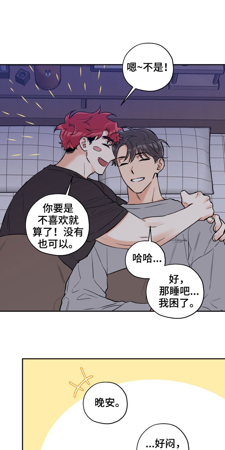 第89章：【番外】否决