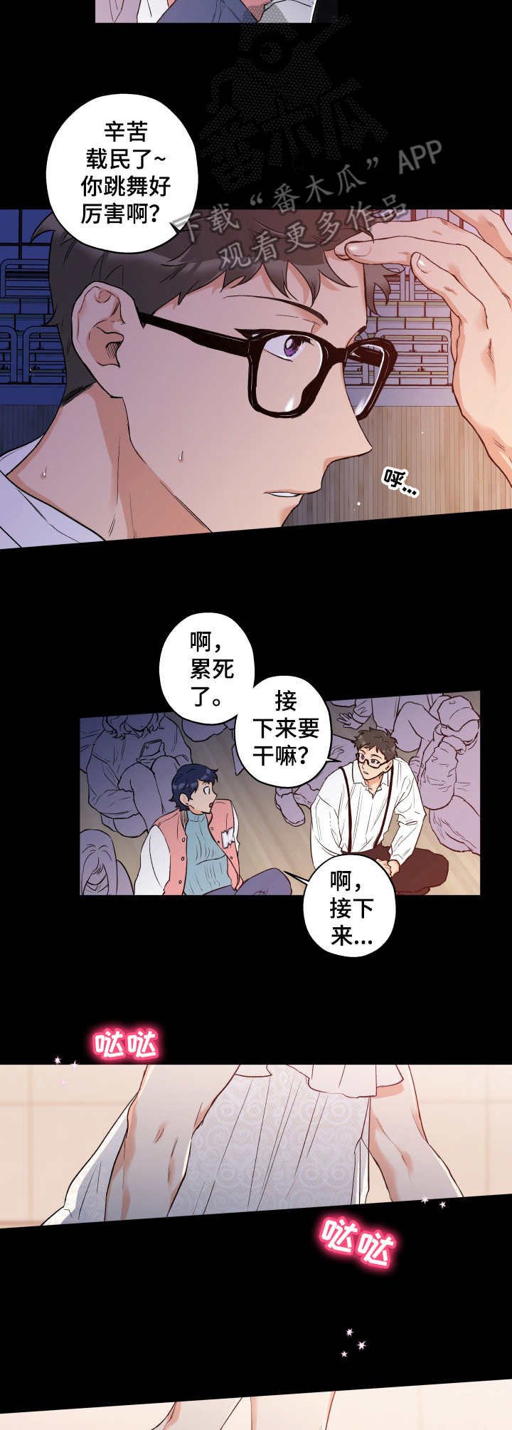 第9章：文艺汇演