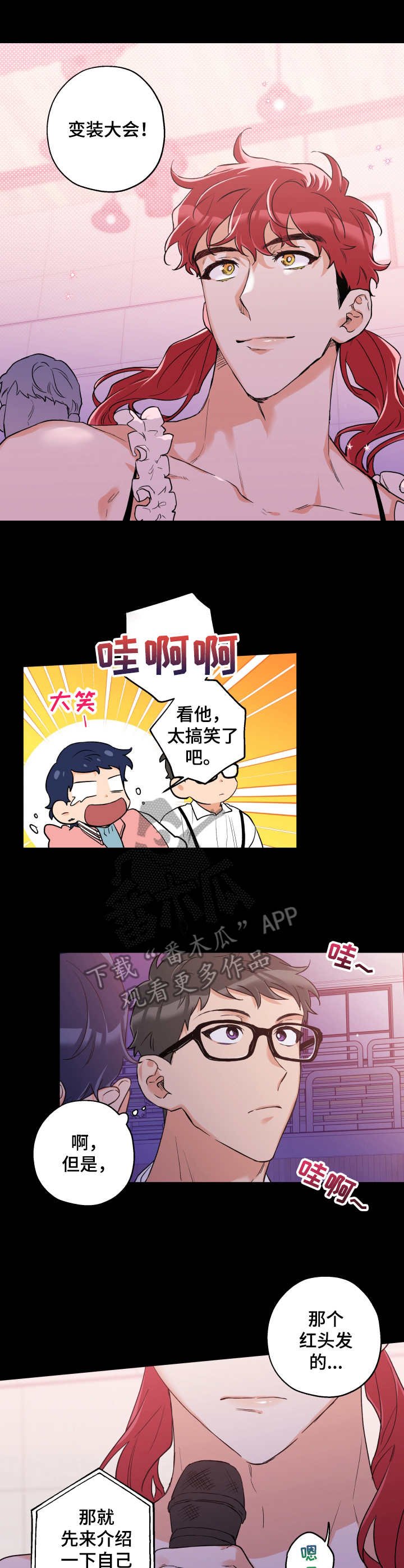 第9章：文艺汇演