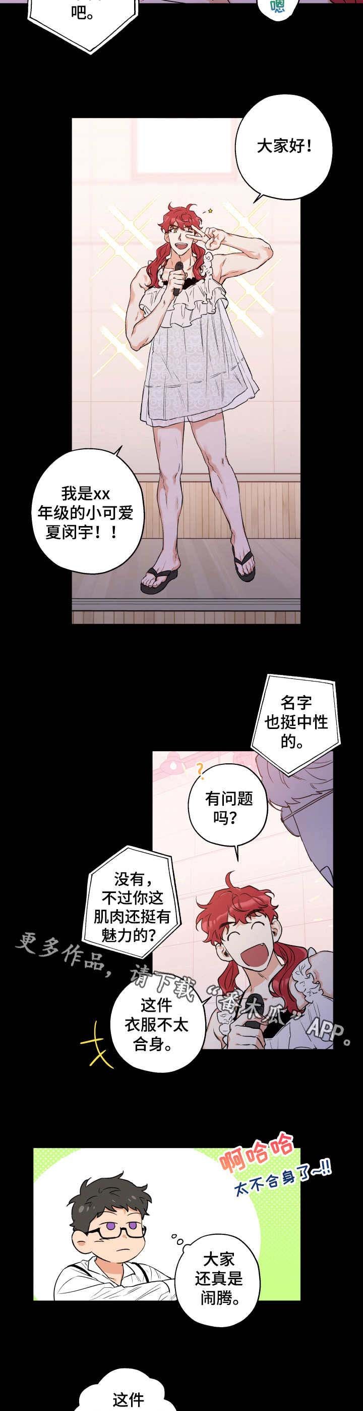 第9章：文艺汇演