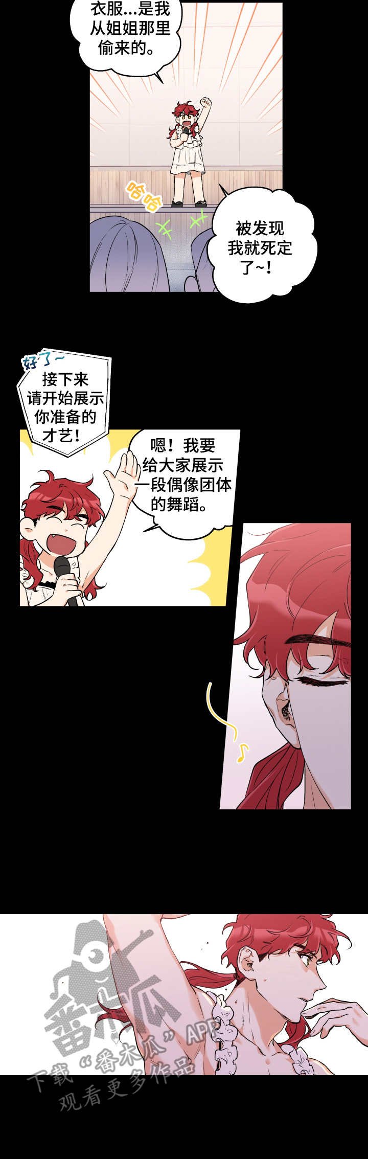 第9章：文艺汇演