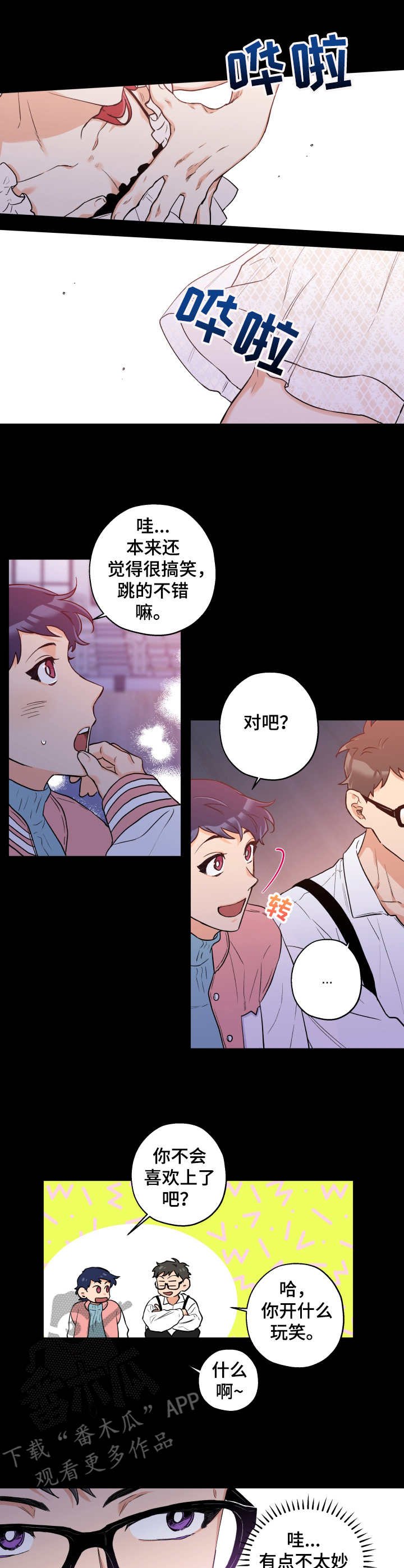 第9章：文艺汇演