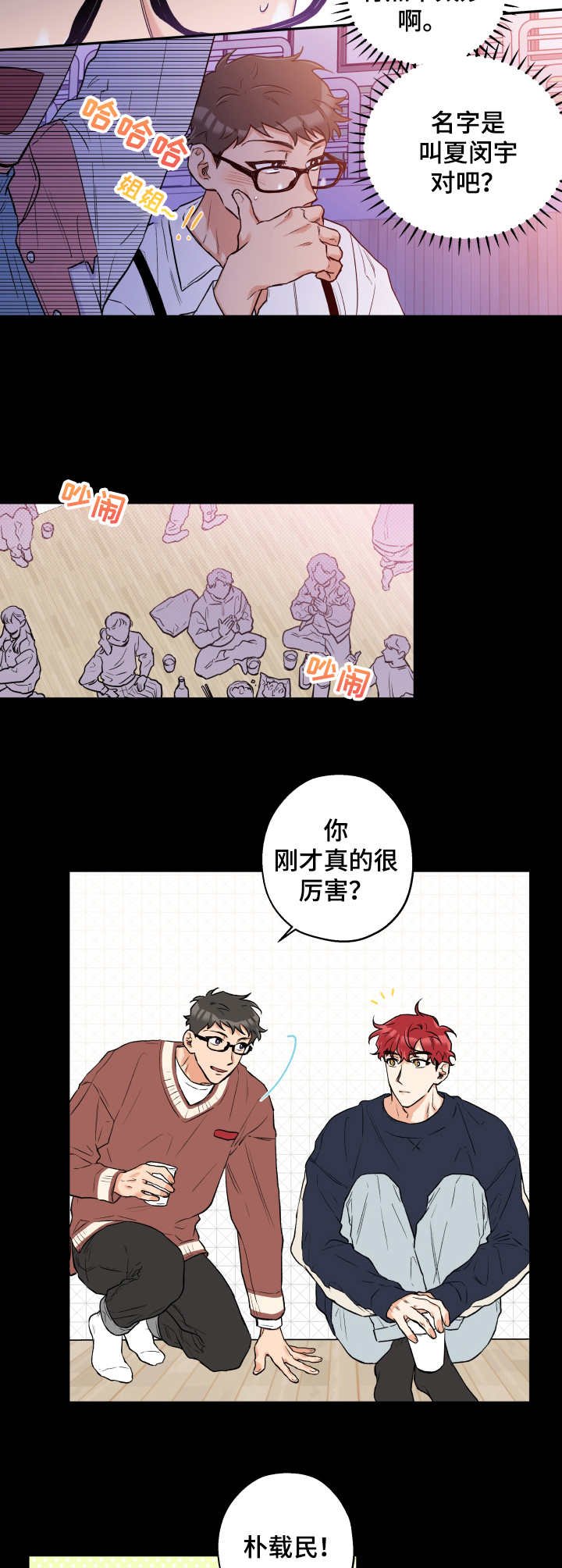 第9章：文艺汇演
