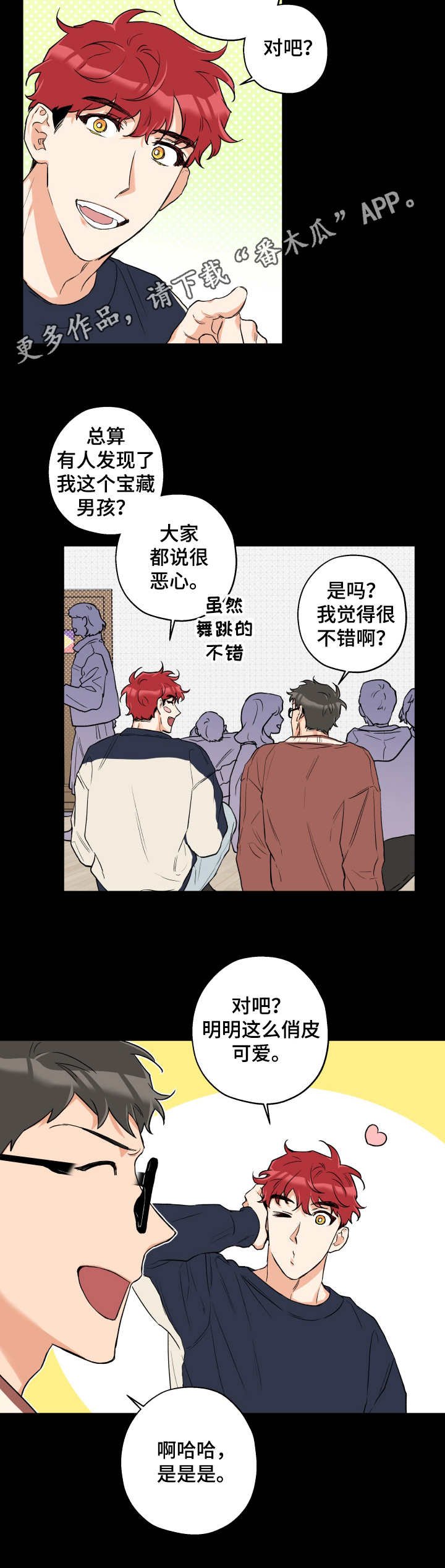 第9章：文艺汇演