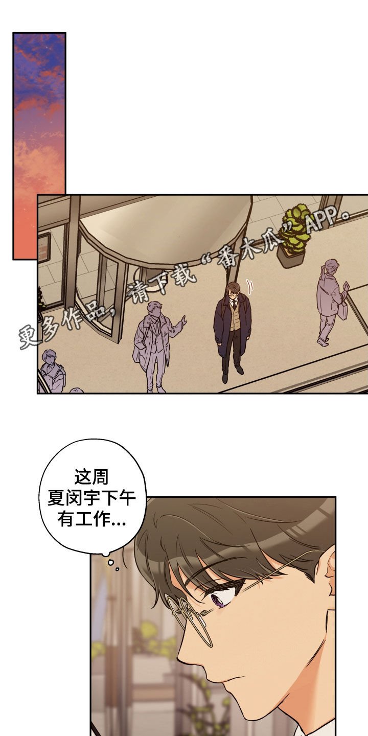 第90章：【番外】朋友