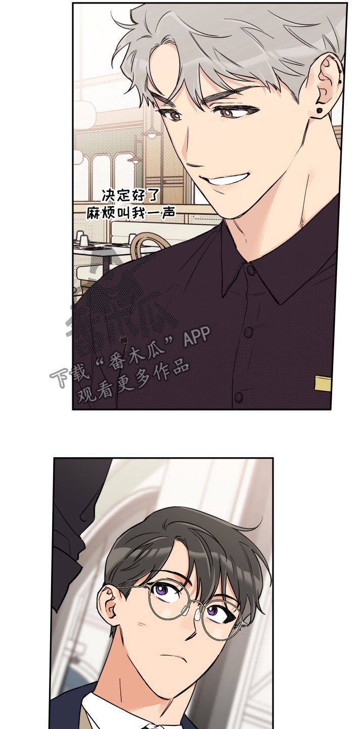 第90章：【番外】朋友