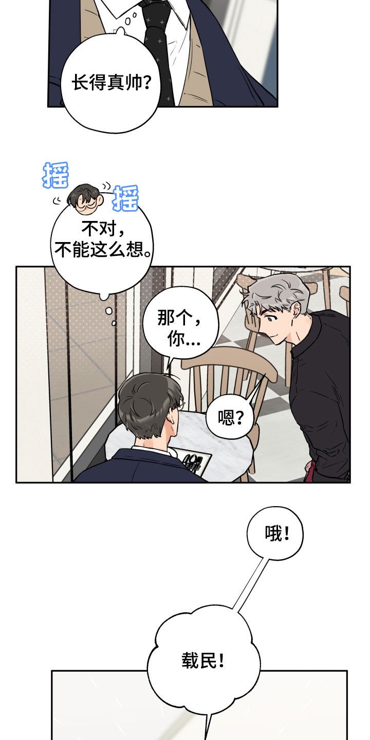 第90章：【番外】朋友