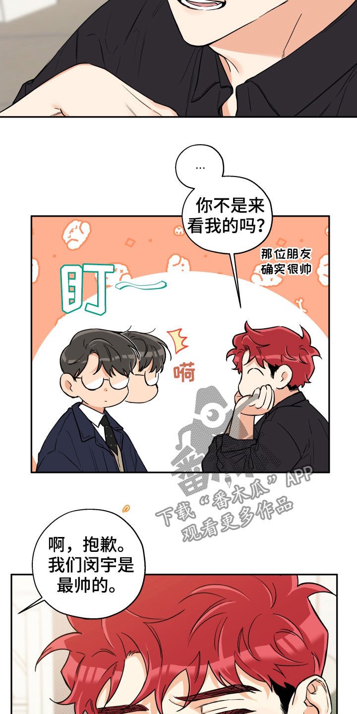 第90章：【番外】朋友