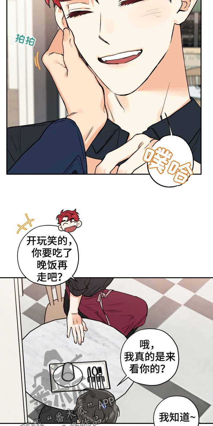 第90章：【番外】朋友