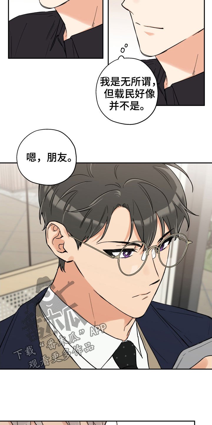 第90章：【番外】朋友