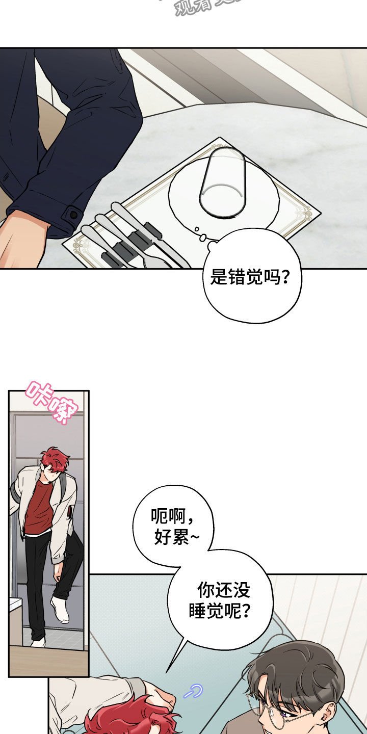第91章：【番外】信任