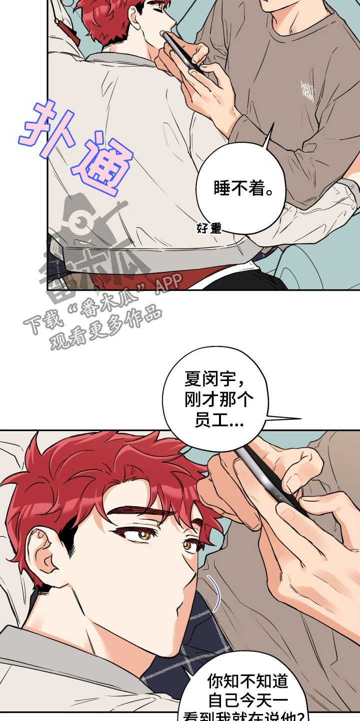 第91章：【番外】信任