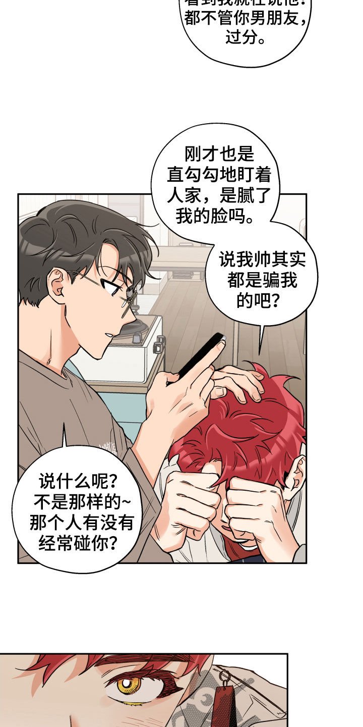 第91章：【番外】信任