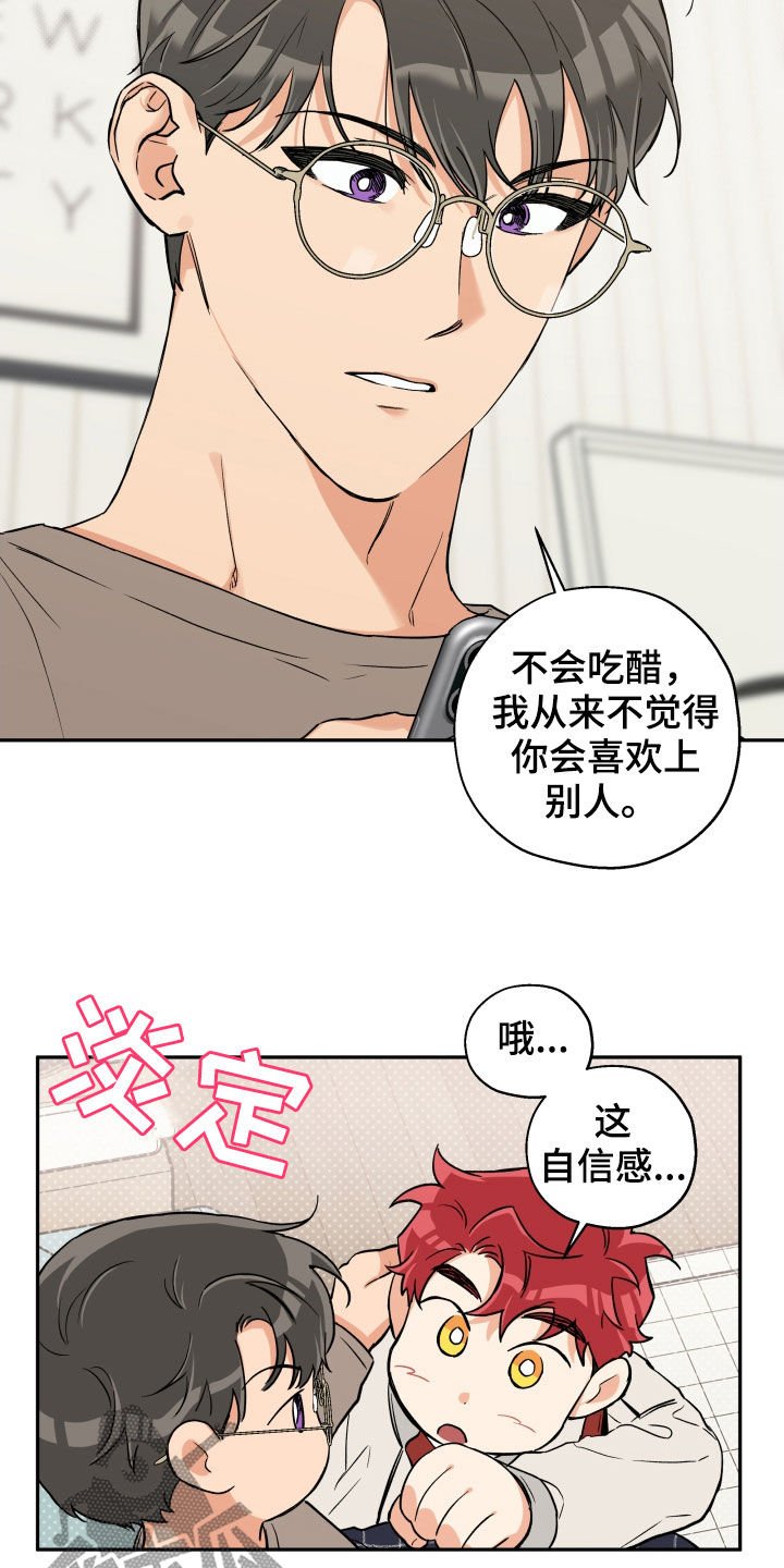 第91章：【番外】信任