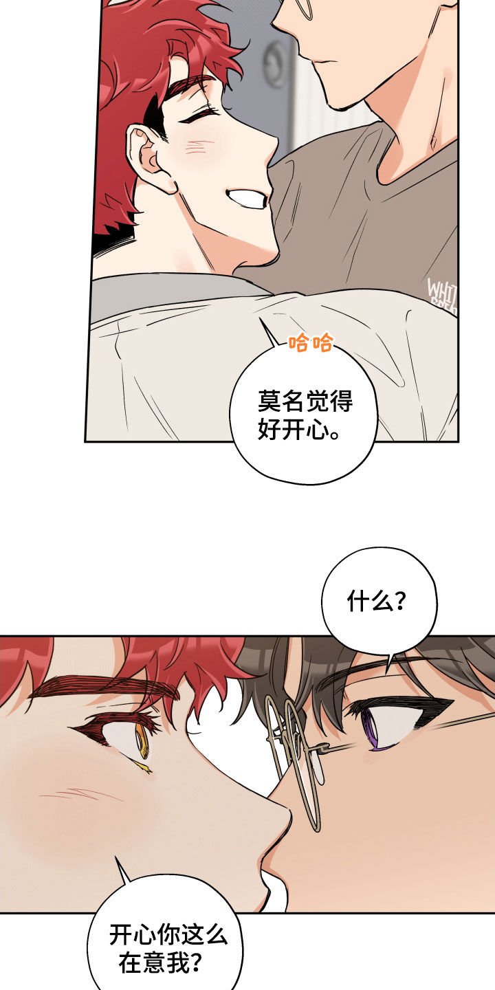 第91章：【番外】信任
