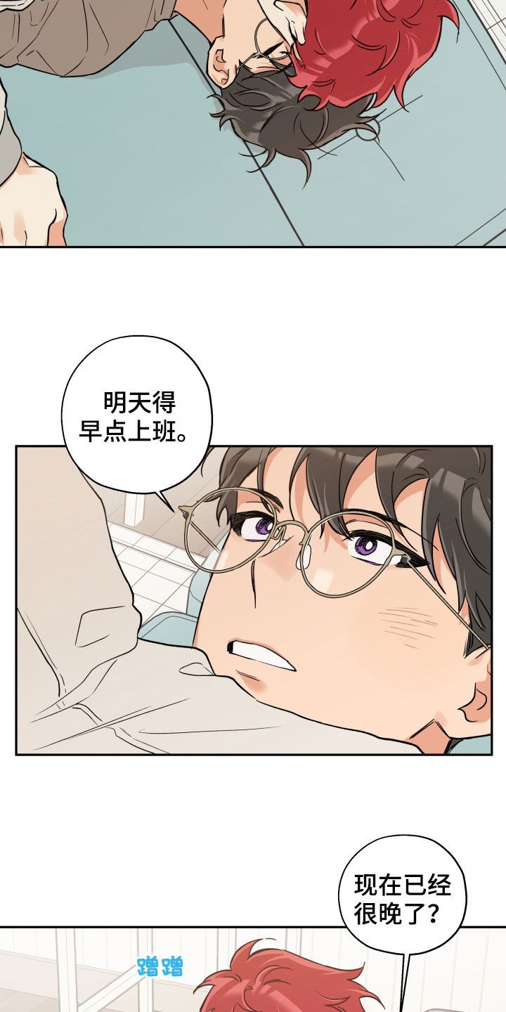 第91章：【番外】信任