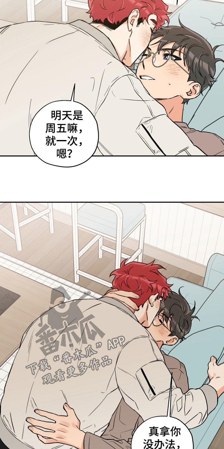 第91章：【番外】信任