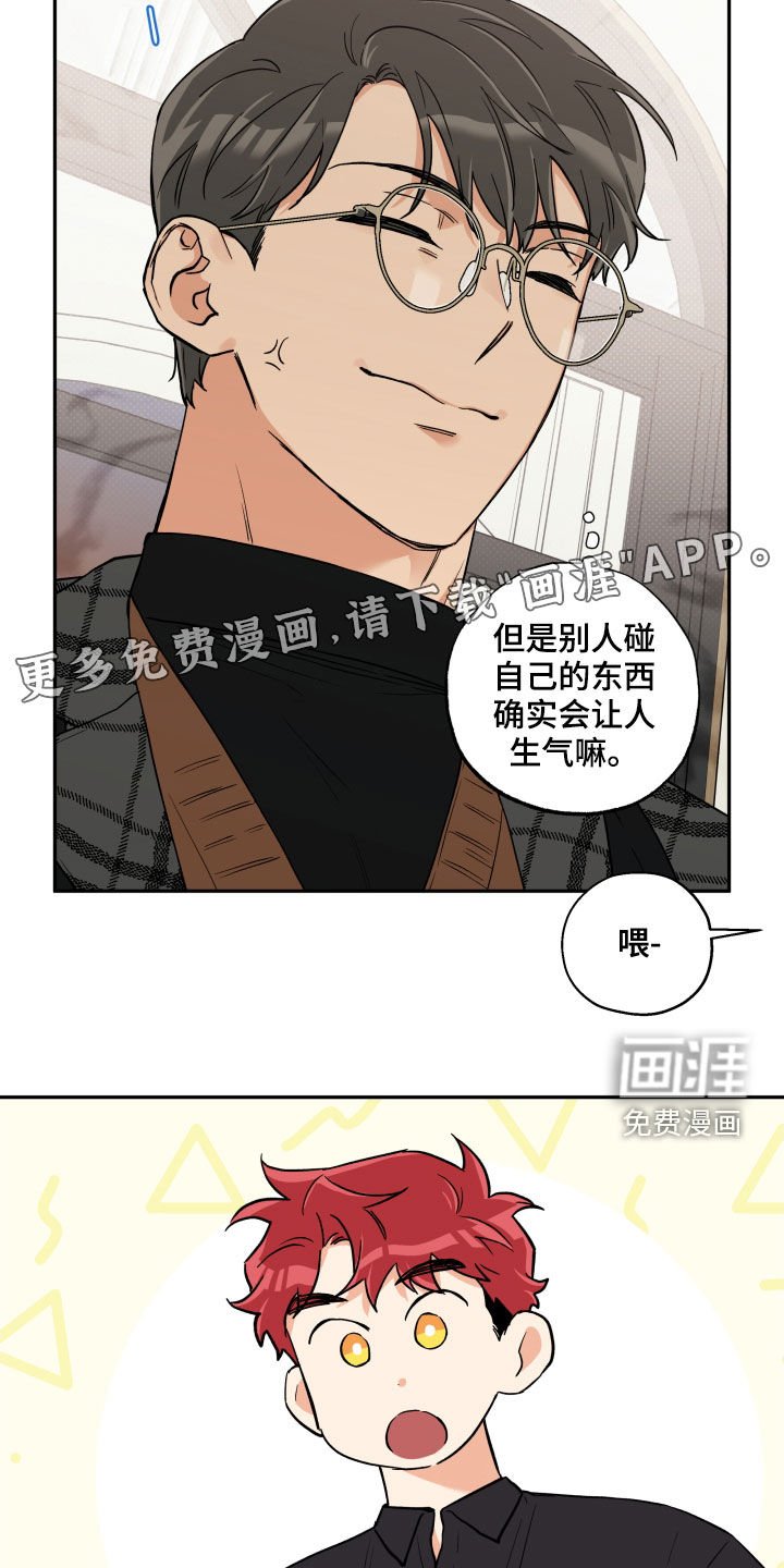 第92章：【番外】理想型