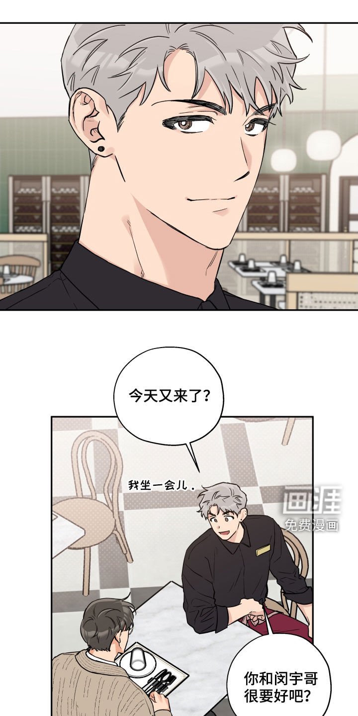 第92章：【番外】理想型