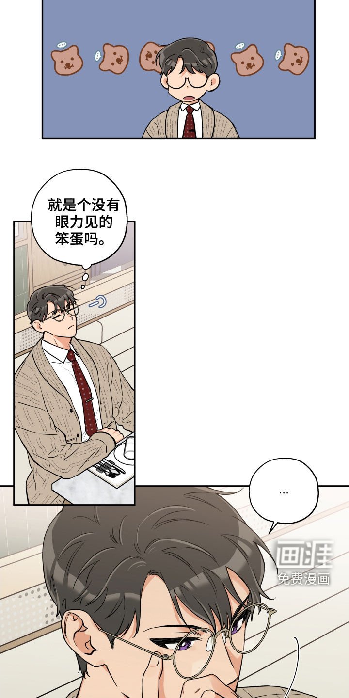 第93章：【番外】恋人会生气