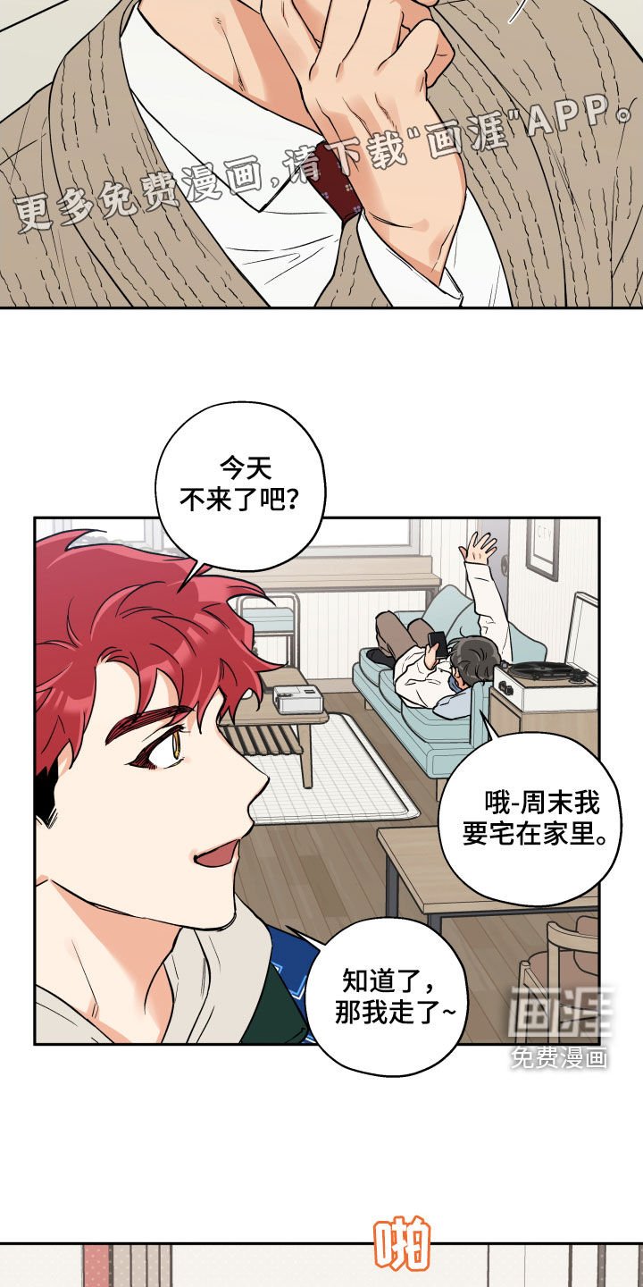 第93章：【番外】恋人会生气