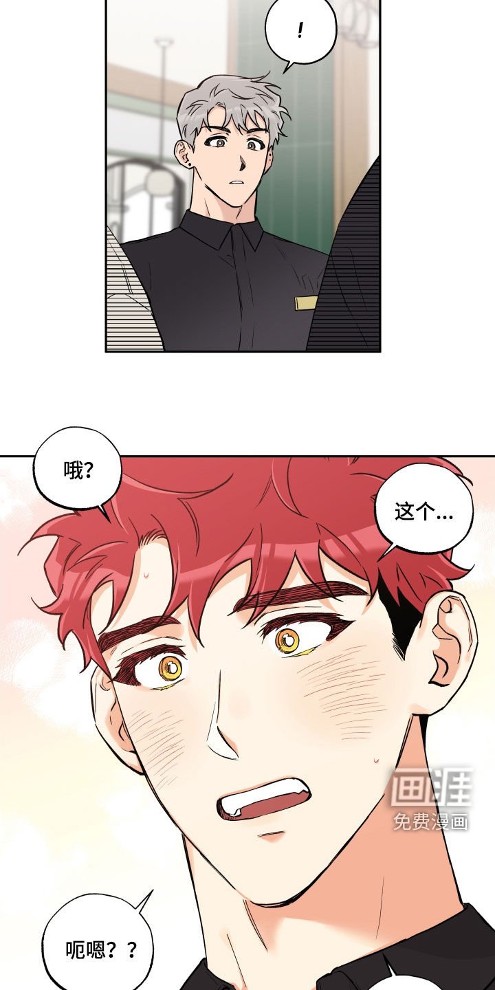 第93章：【番外】恋人会生气