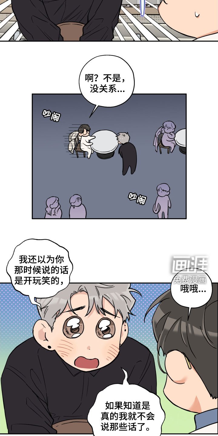 第94章：【番外】爱的告白