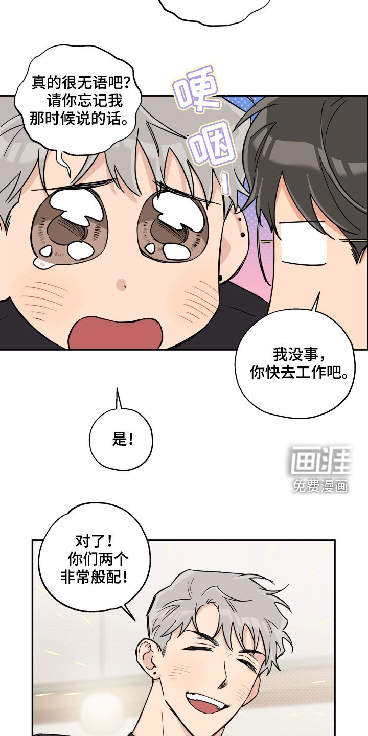 第94章：【番外】爱的告白