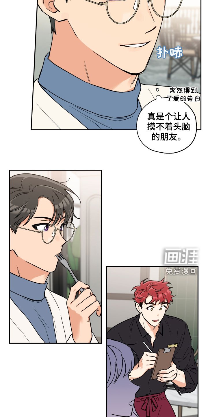第94章：【番外】爱的告白