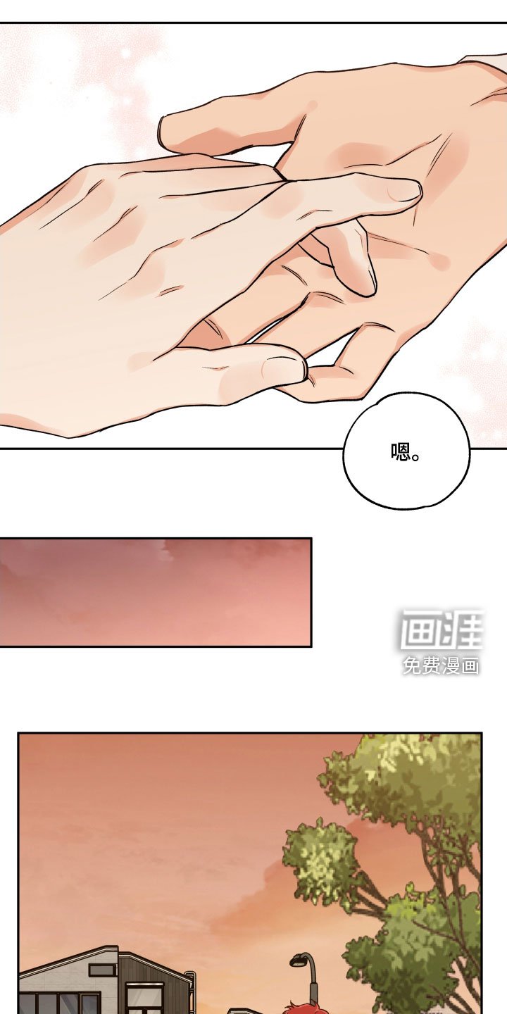 第94章：【番外】爱的告白