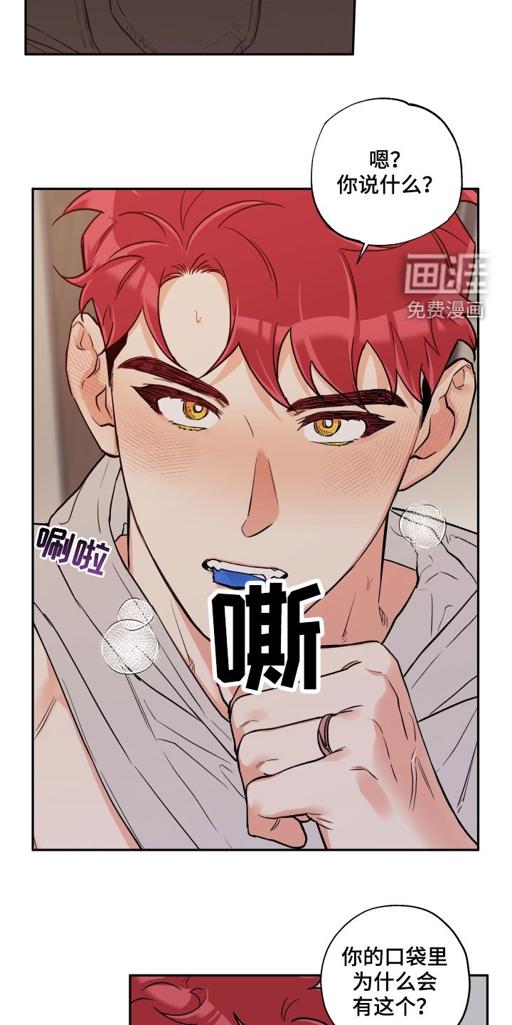 第95章：【番外】以防万一